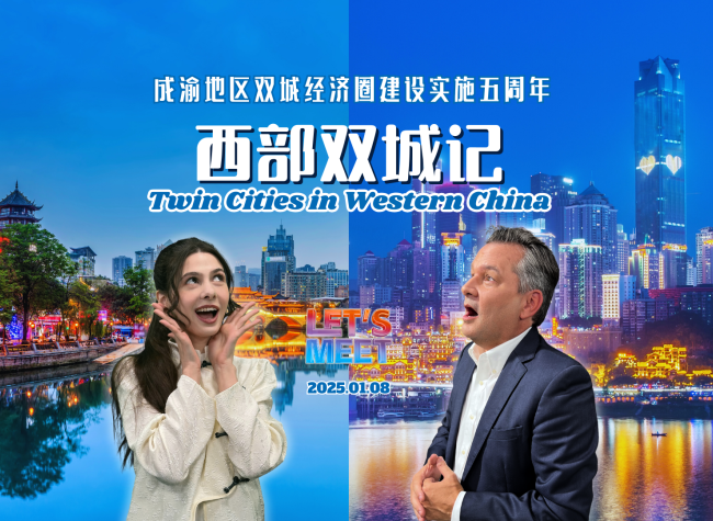 Twin Cities in Western China | Let's Meet
