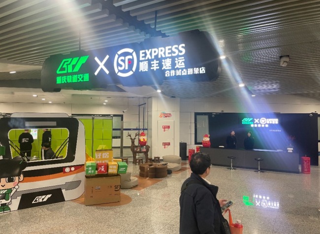 Super Convenient! Chongqing Launches One-Stop Luggage and Parcel Services at Major Transit Hubs