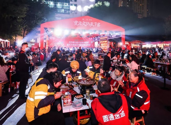Chongqing Kicks Off Hot Pot Carnival to Spark Spring Festival Spending