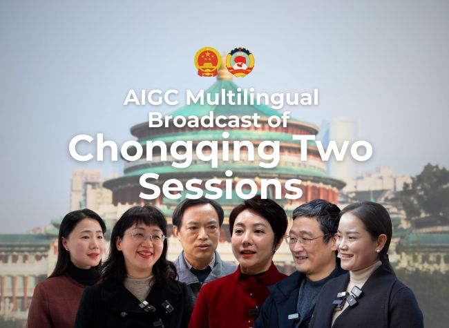 AIGC Multilingual Broadcast of Chongqing Two Sessions Expands Global Reach
