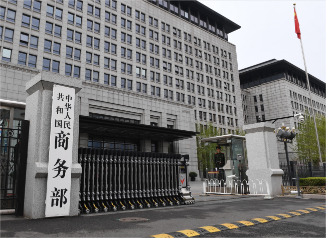 China Willing to Promote Stable Economic Relations with U.S.: Commerce Ministry