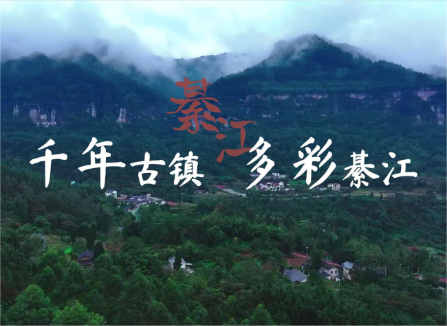 Millennium-Old Ancient Town | Qijiang District