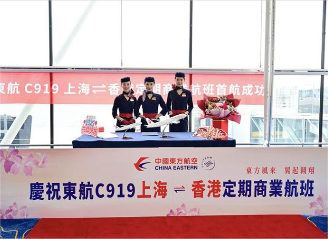 China's Homegrown C919 Aircraft Begins Regular Flights to Hong Kong