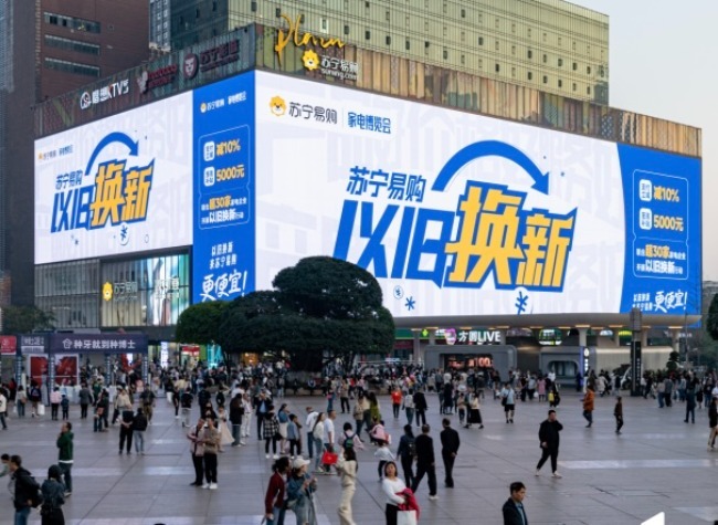 Chongqing Expands 2025 Trade-In Subsidies for Vehicles, Phones, and Gadgets