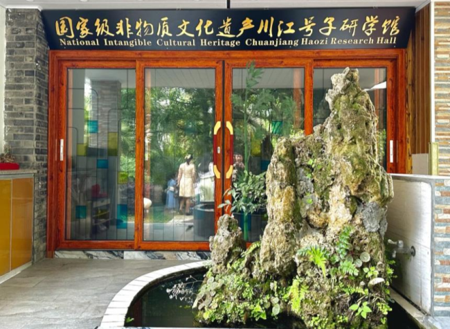 Audible | A Study Tour to Chuanjiang Haozi Work Song Museum