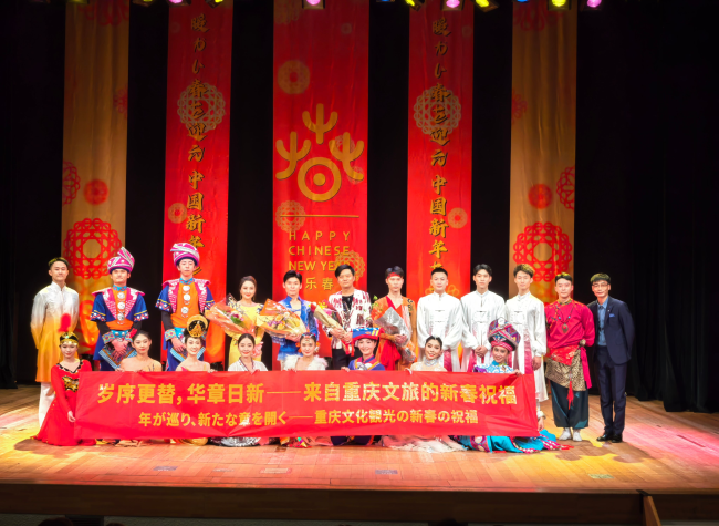 Chongqing Culture Shines in Japan: A Joyous Chinese New Year Celebration