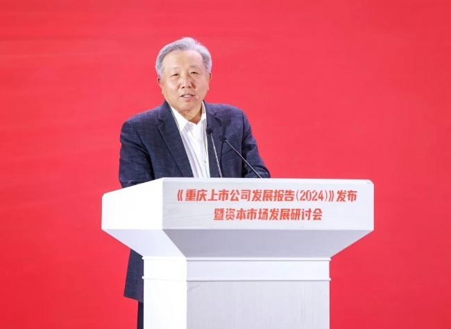 Chongqing's Listed Companies Reach 1.1 Trillion Yuan Market Cap, Outpacing National Average