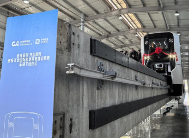 Chongqing Rail Transit Industry Flourishes with 185 New Orders Worth 4.24 Billion Yuan in 2024