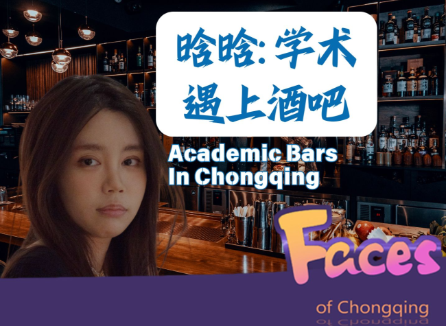 Hanhan: Making Bars Academic | Faces of Chongqing