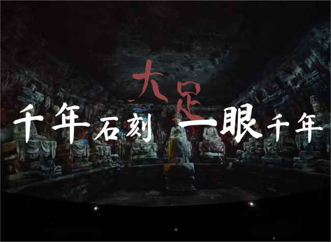 Millennial Rock Carvings: A Glance Lasts One Thousand Years | Dazu District