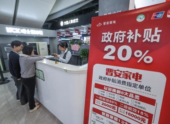 Trade-In Program Boosts China's Spring Festival Shopping Season