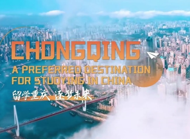 Global Promotion Video for Studying in Chongqing Released