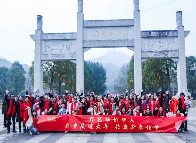 Overseas Chinese Ring in the New Year with Festivities in Chongqing