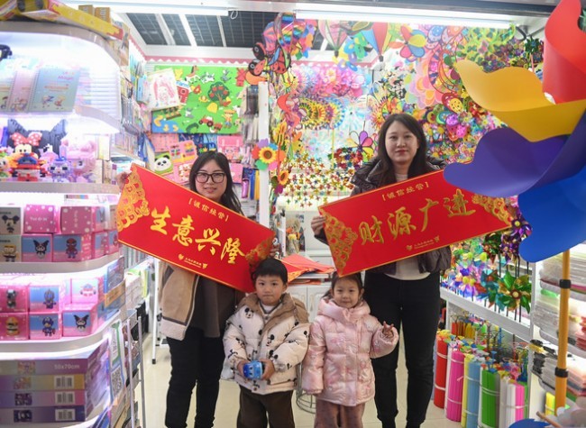 'World's Supermarket' Reopens After Holiday, Embracing Innovation in Year of Snake