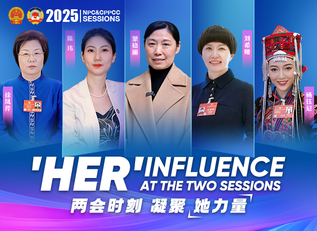 AI-Powered Multilingual Coverage of 'Her Power' at the Two Sessions