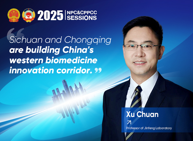 Sichuan-Chongqing to Build China's Western Biomedicine Innovation Corridor with 100+ Joint Projects by 2025 | Insights