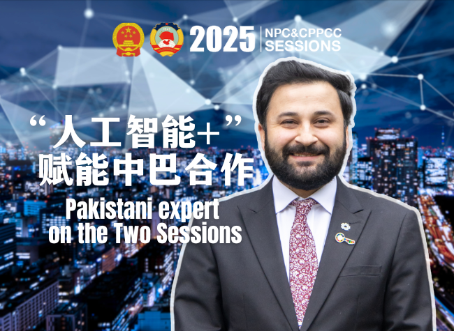 'AI+' Empowers China-Pakistan Cooperation | Pakistani Expert on China's 'Two Sessions'