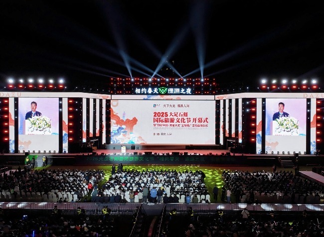 2025 Chongqing Dazu Rock Carvings International Tourism and Cultural Festival Kicks Off