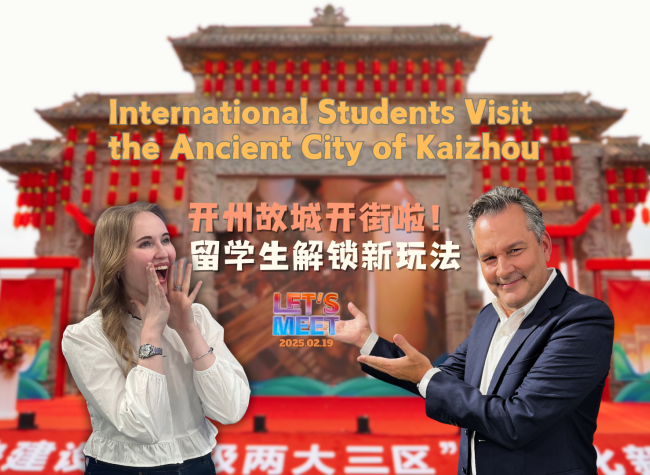 International Students Visit the Ancient City of Kaizhou | Let's Meet