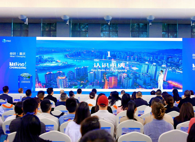 Chongqing Int'l Travel Agents Conference Opens, Unveiling New Tourism Potential