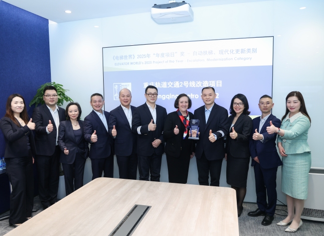 Chongqing Metro Line 2 Upgrade Wins Global Elevator Award, a First for Western China