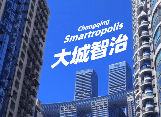 How the 'Smartropolis' Stays Smart: Chongqing's Digital Governance Revolution