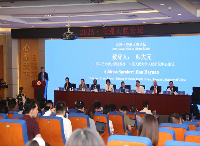 Asian Forum on Human Rights Wraps Up with Chongqing Consensus