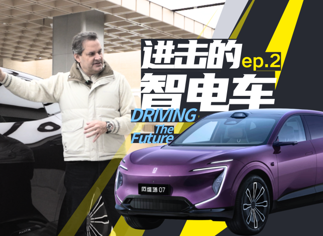 Can American Cars Catch Up to China's EVs? | Driving the Future Ep.2