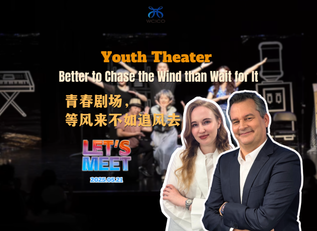 Youth Theater, Better to Chase the Wind than Wait for It | Let's Meet