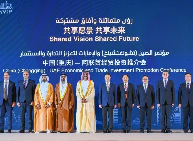 China (Chongqing)–UAE Economic and Trade Investment Promotion Conference Kicks off in Chongqing