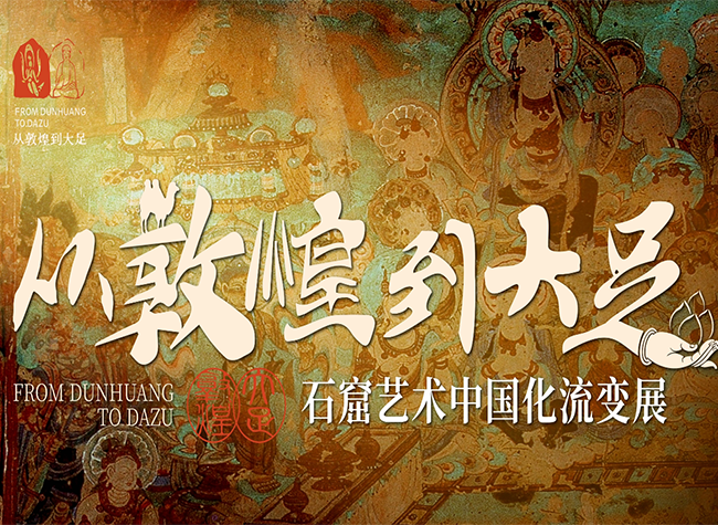 17 First-Class Cultural Relics to Be Showcased at Upcoming Exhibition on the Evolution of Chinese Grotto Art
