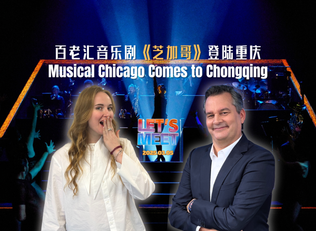 Musical Chicago Comes to Chongqing |  Let's Meet