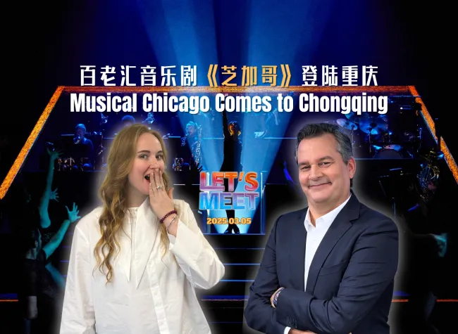 Musical Chicago Comes to Chongqing |  Let's Meet