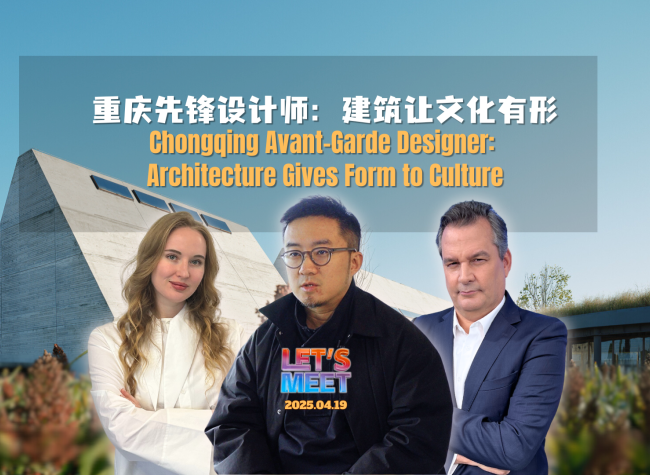 Chongqing Avant-Garde Designer: Architecture Gives Form to Culture | Let's Meet