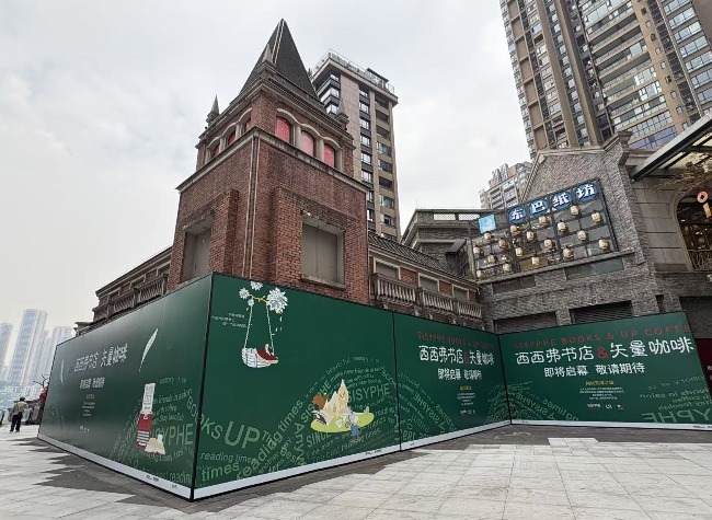 Chongqing Bids Farewell to Madame Tussauds After Nearly a Decade