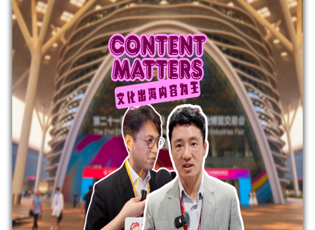 Content Reigns Supreme: Forum on Building Up China's Cultural Strength 2025 Highlights Quality and AI Technology