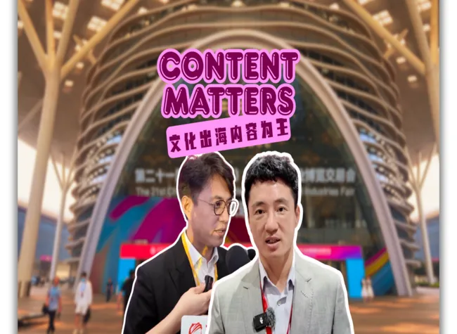 Content Reigns Supreme: Forum on Building Up China's Cultural Strength 2025 Highlights Quality and AI Technology