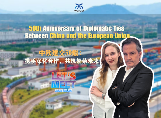 50th Anniversary of Diplomatic Ties Between China and the European Union| Let's Meet