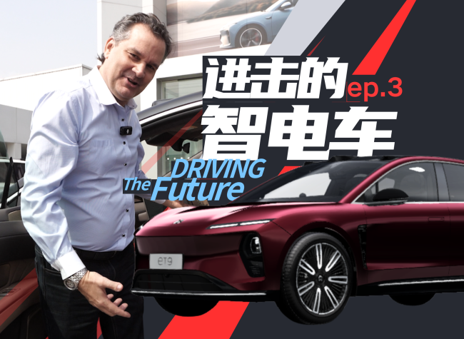 No Plug, No Problem: China's Battery Swap Revolution | Driving the Future Ep.3