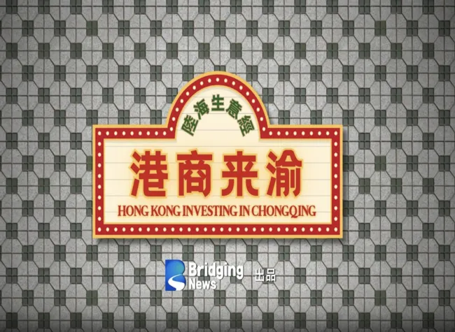 Why More Hong Kong Entrepreneurs Are Choosing Chongqing | Invisible Economics