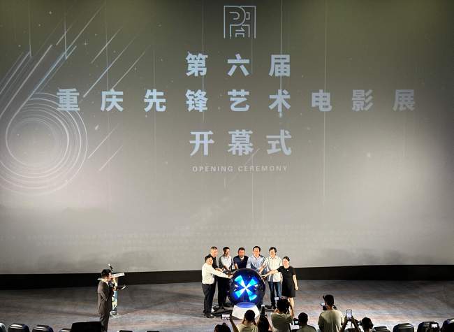 Pioneering the Future: Chongqing Film Festival Merges AI, Art, and Local Visionaries