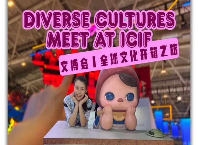 Diverse Cultures Meet at China (Shenzhen) International Cultural Industries Fair
