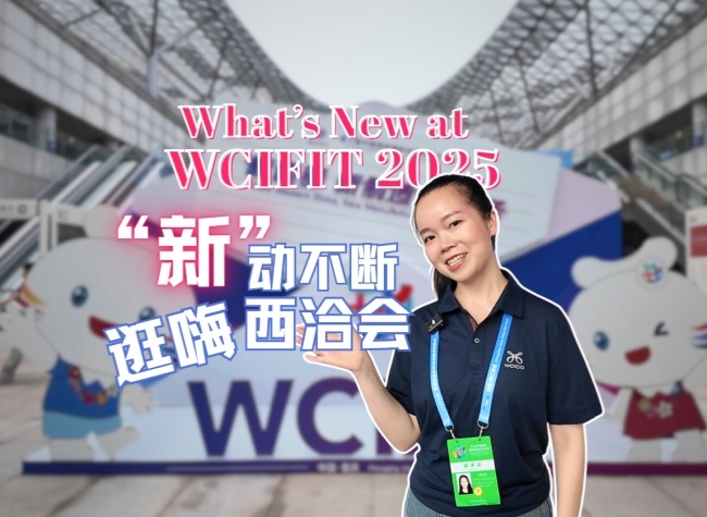 A Sneak Peek at WCIFIT丨Vlog