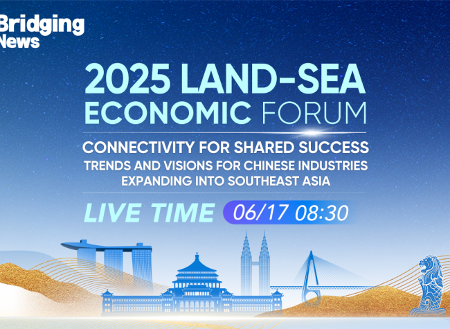2025 Land-Sea Economic Forum-Live