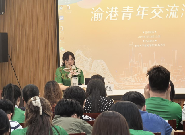 Youth from Chongqing and Hong Kong Collaborate on