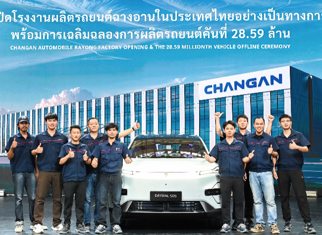 Chongqing's First Overseas EV Factory Starts Production