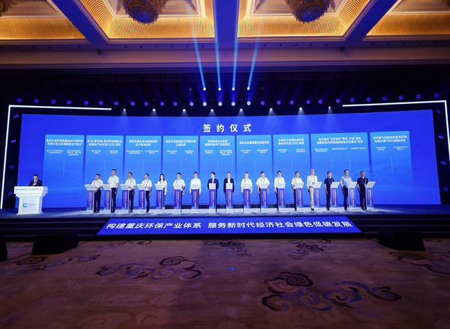 Chongqing Releases Eco-Friendly Business Opportunities List with Total Investment Exceeding 13.954 Billion USD