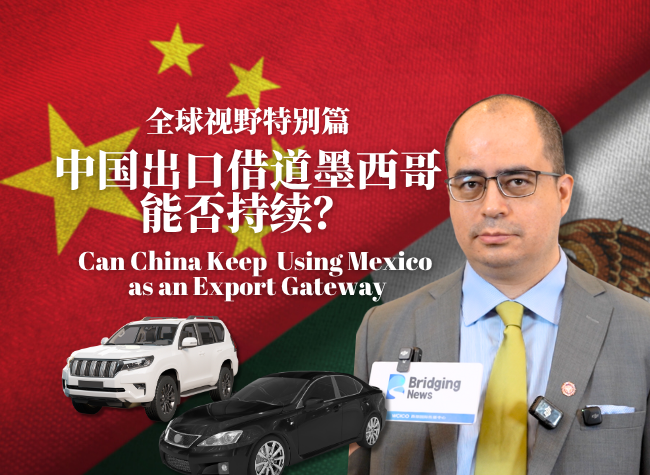Can China Keep Using Mexico as an Export Gateway | Global Vision