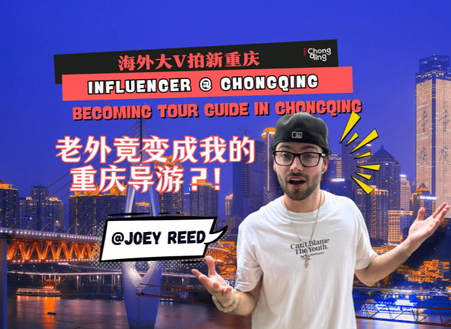 Popular TikTok Star Joey Reed Dives Deep into Chongqing's Culture