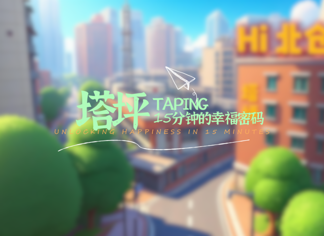 Ta Ping: Unlocking Happiness in 15 Minutes